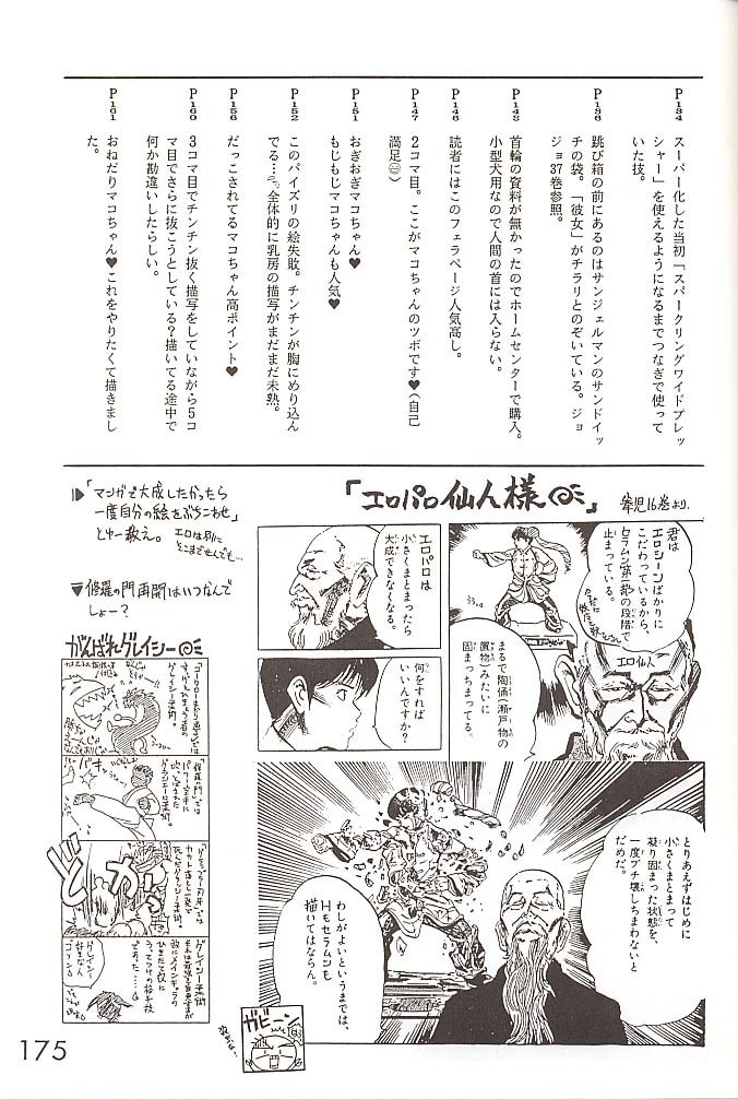 [BLACK DOG (黒犬獣)] STAR PLATINUM (美少女戦士セーラームーン)