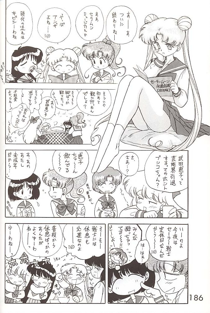 [BLACK DOG (黒犬獣)] STAR PLATINUM (美少女戦士セーラームーン)