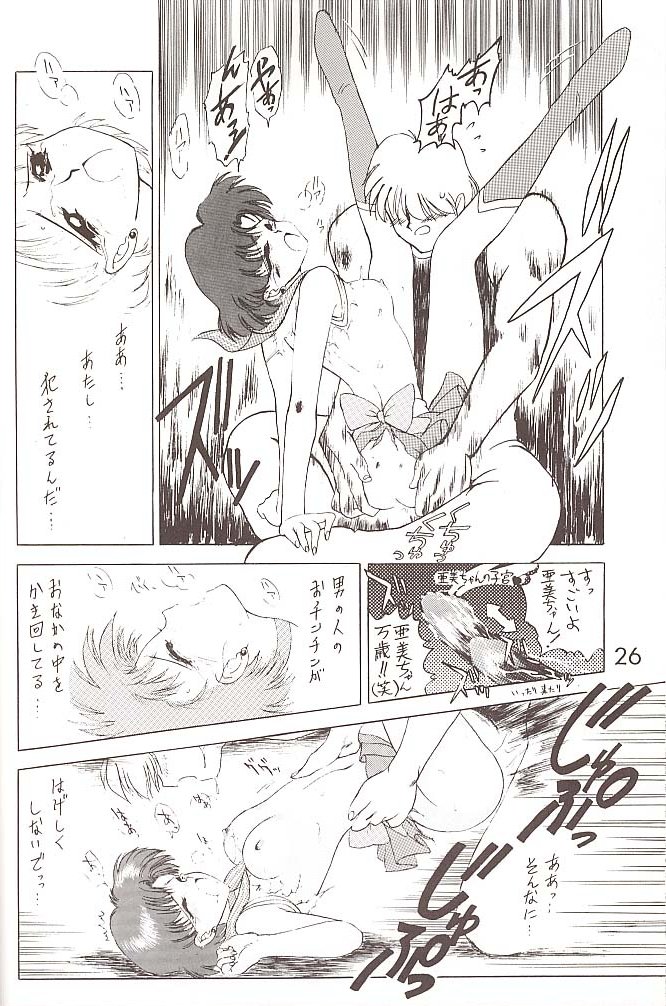 [BLACK DOG (黒犬獣)] STAR PLATINUM (美少女戦士セーラームーン)