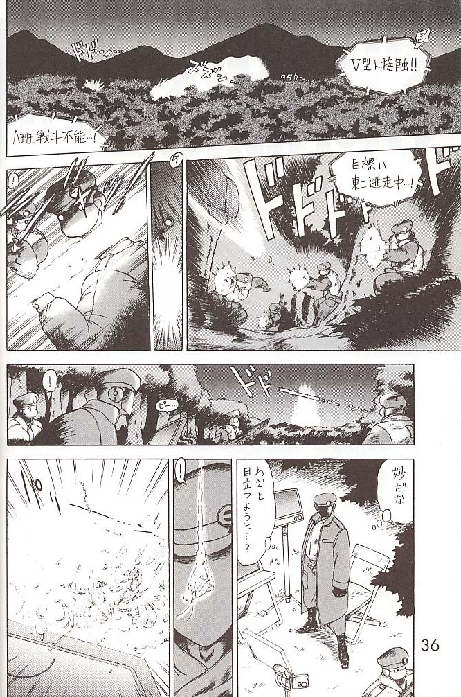 [BLACK DOG (黒犬獣)] STAR PLATINUM (美少女戦士セーラームーン)