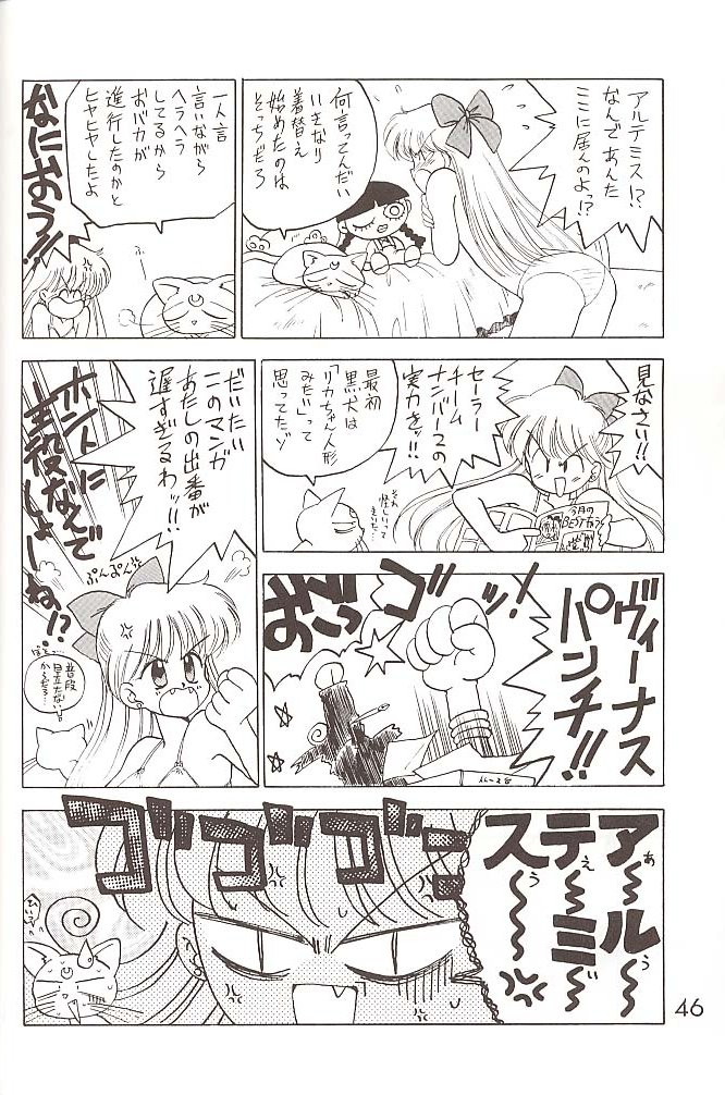 [BLACK DOG (黒犬獣)] STAR PLATINUM (美少女戦士セーラームーン)