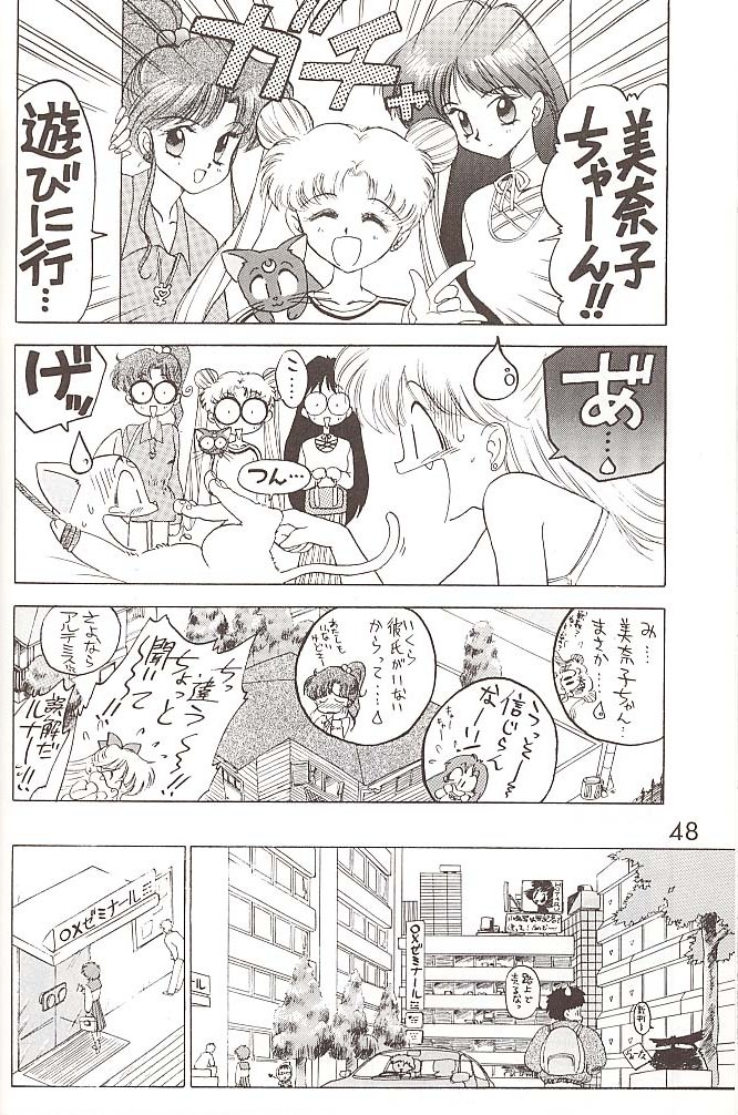 [BLACK DOG (黒犬獣)] STAR PLATINUM (美少女戦士セーラームーン)