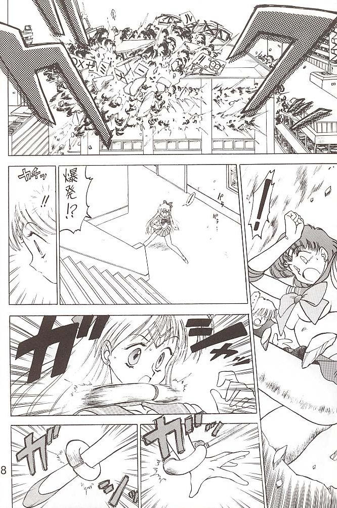 [BLACK DOG (黒犬獣)] STAR PLATINUM (美少女戦士セーラームーン)