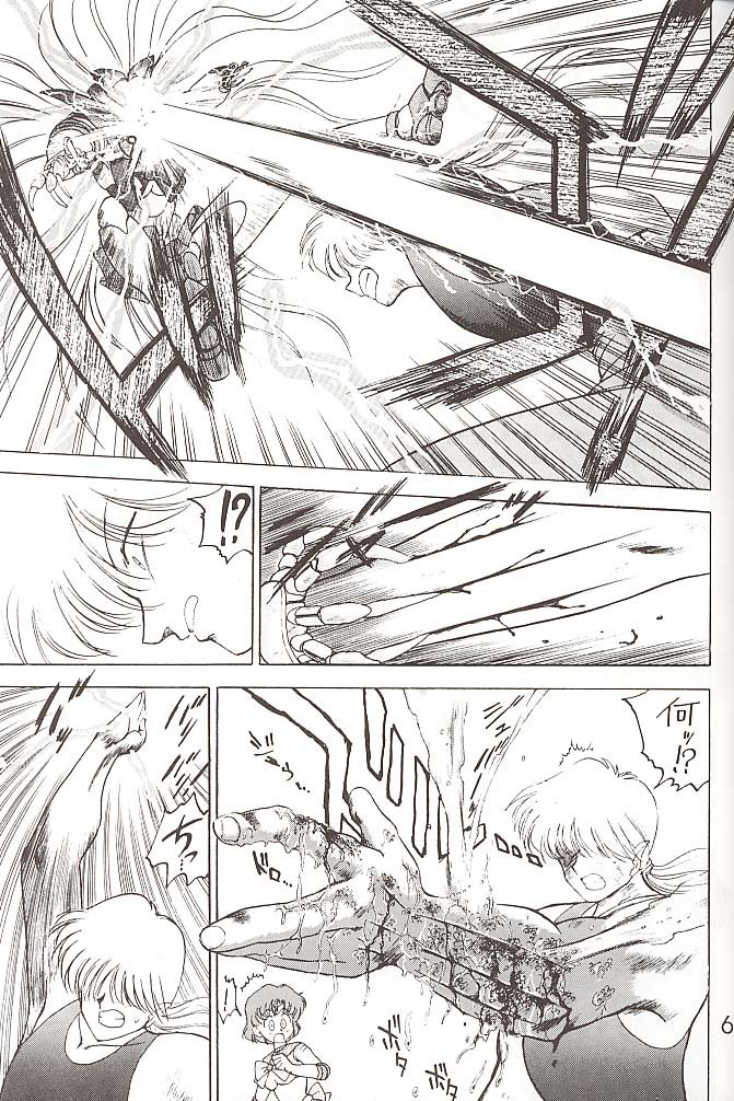 [BLACK DOG (黒犬獣)] STAR PLATINUM (美少女戦士セーラームーン)