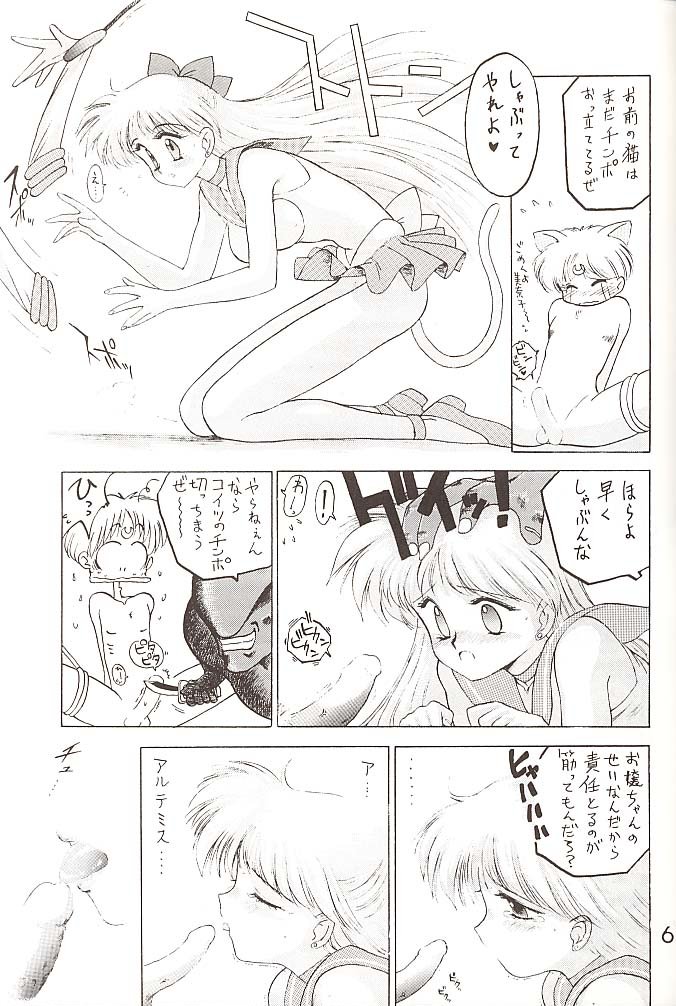 [BLACK DOG (黒犬獣)] STAR PLATINUM (美少女戦士セーラームーン)