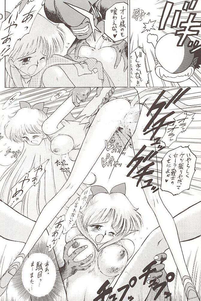 [BLACK DOG (黒犬獣)] STAR PLATINUM (美少女戦士セーラームーン)