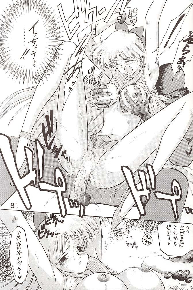 [BLACK DOG (黒犬獣)] STAR PLATINUM (美少女戦士セーラームーン)