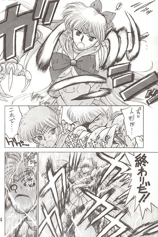 [BLACK DOG (黒犬獣)] STAR PLATINUM (美少女戦士セーラームーン)