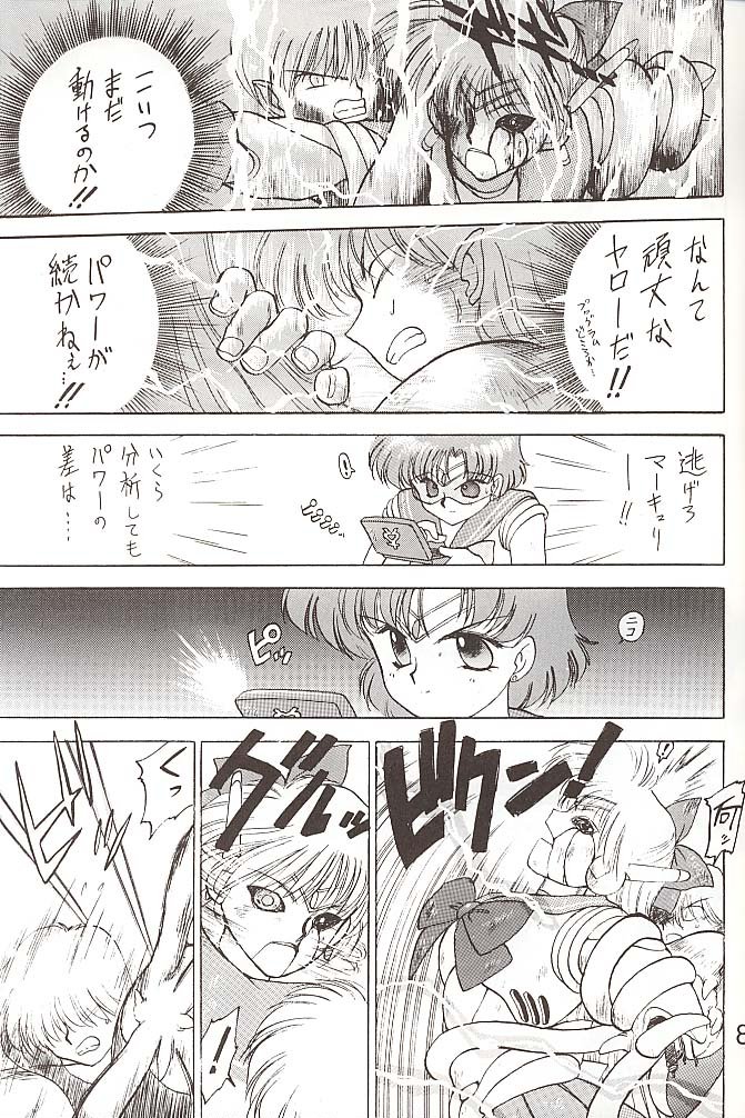 [BLACK DOG (黒犬獣)] STAR PLATINUM (美少女戦士セーラームーン)