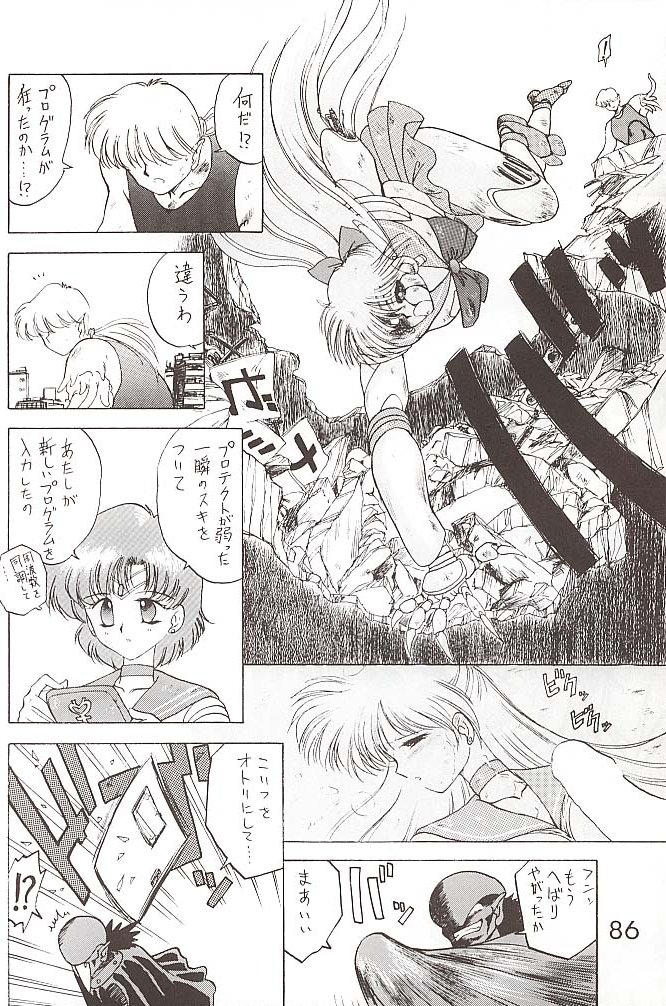 [BLACK DOG (黒犬獣)] STAR PLATINUM (美少女戦士セーラームーン)