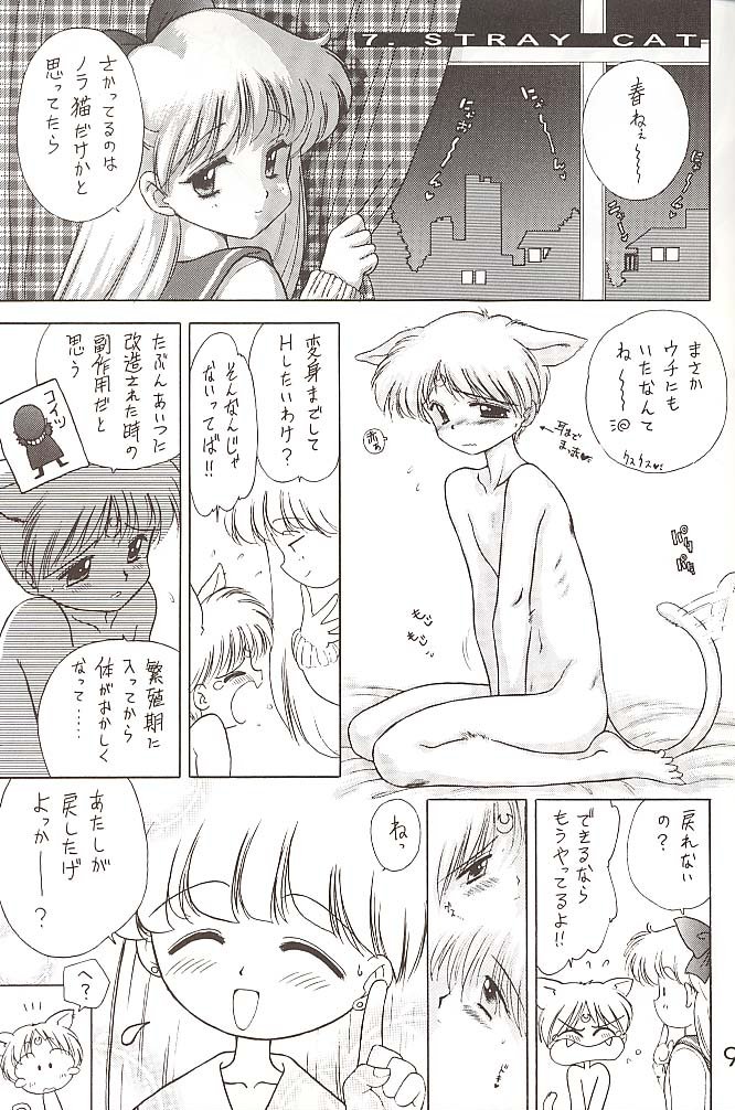 [BLACK DOG (黒犬獣)] STAR PLATINUM (美少女戦士セーラームーン)