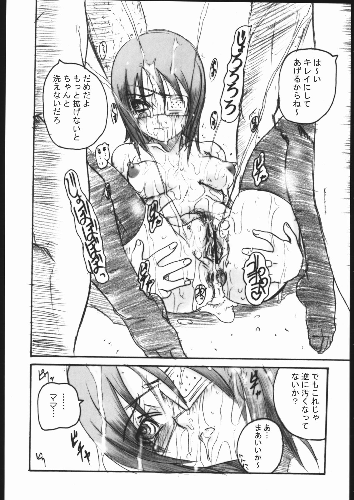 (C68) [OVACAS (広川浩一郎)] 舞-CCHING (舞-HiME)