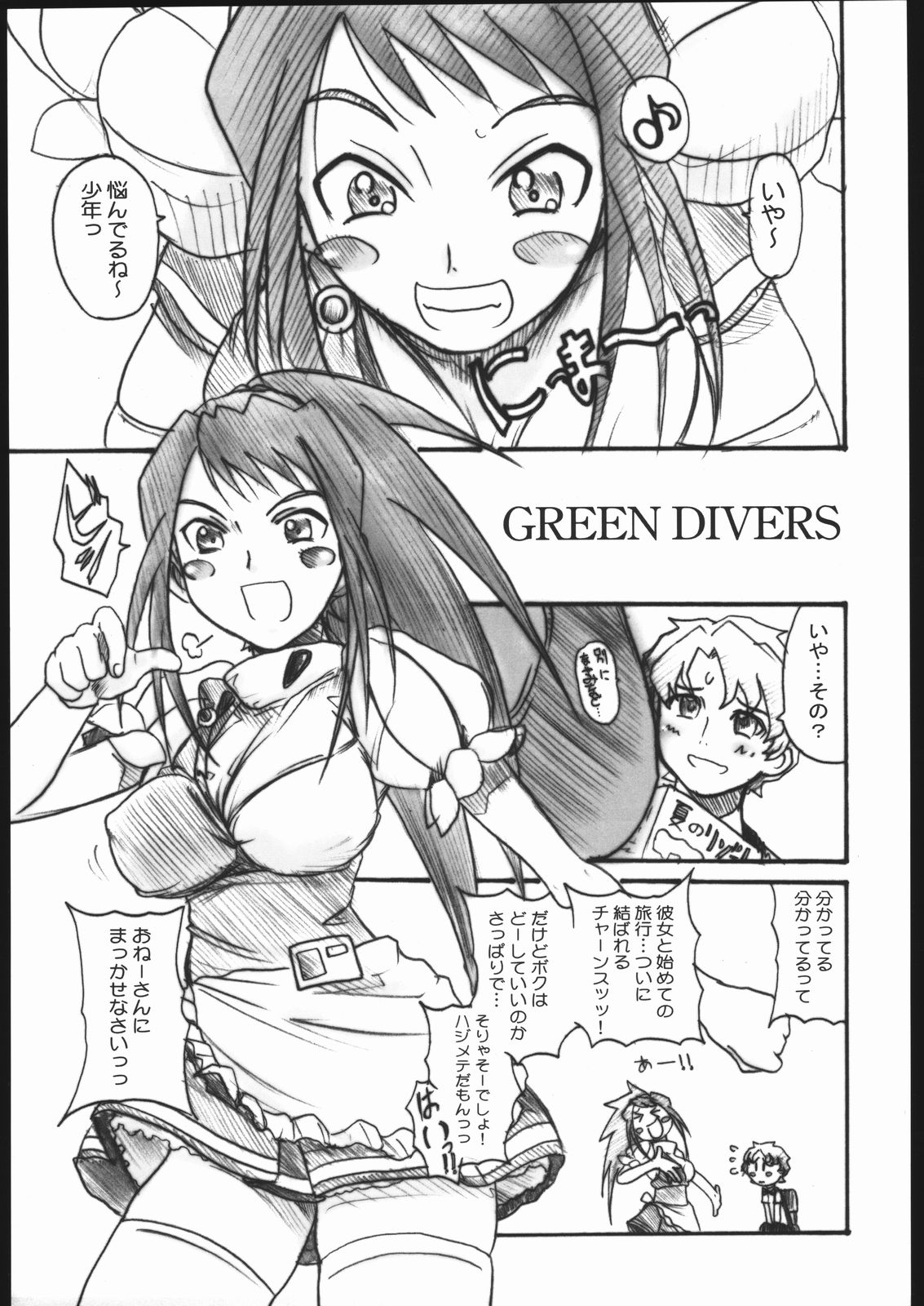 (C68) [OVACAS (広川浩一郎)] 舞-CCHING (舞-HiME)