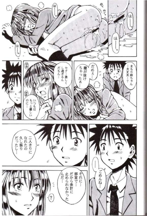 アイシールド21あのむすめにタッチダウン