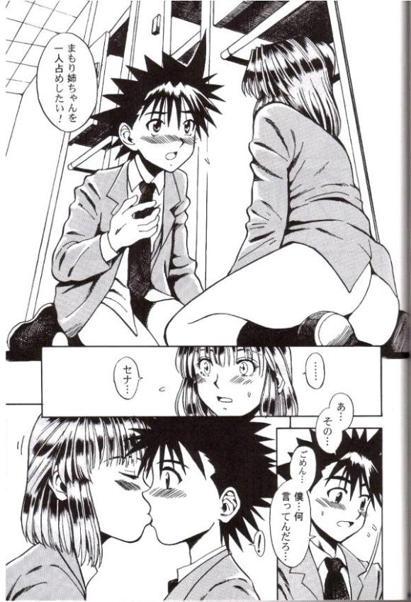 アイシールド21あのむすめにタッチダウン