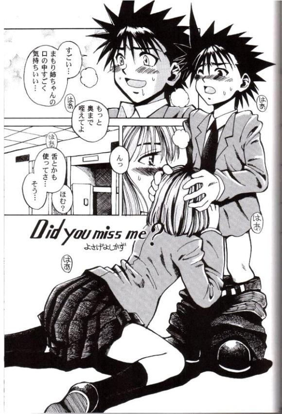 アイシールド21あのむすめにタッチダウン