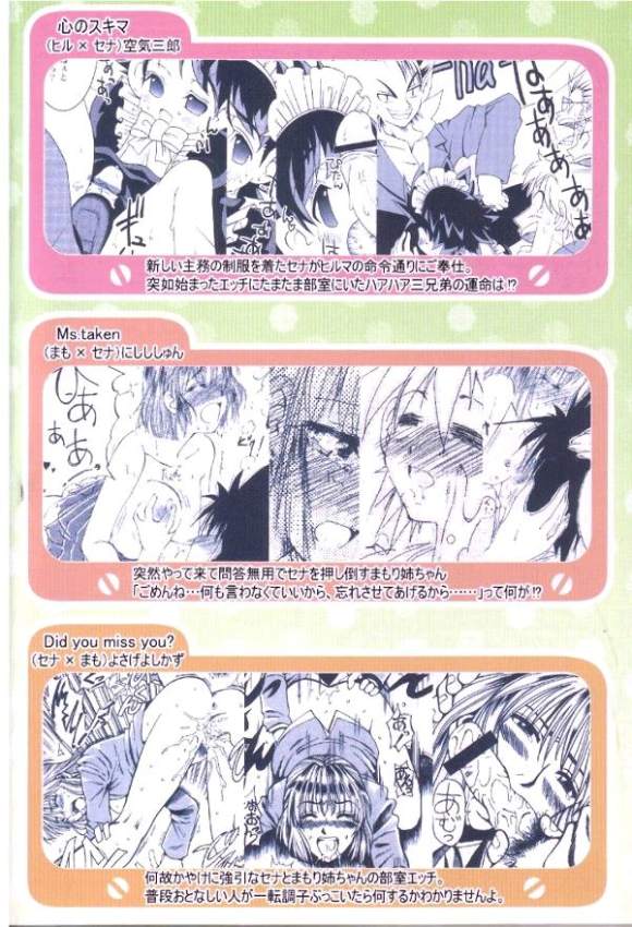 アイシールド21あのむすめにタッチダウン