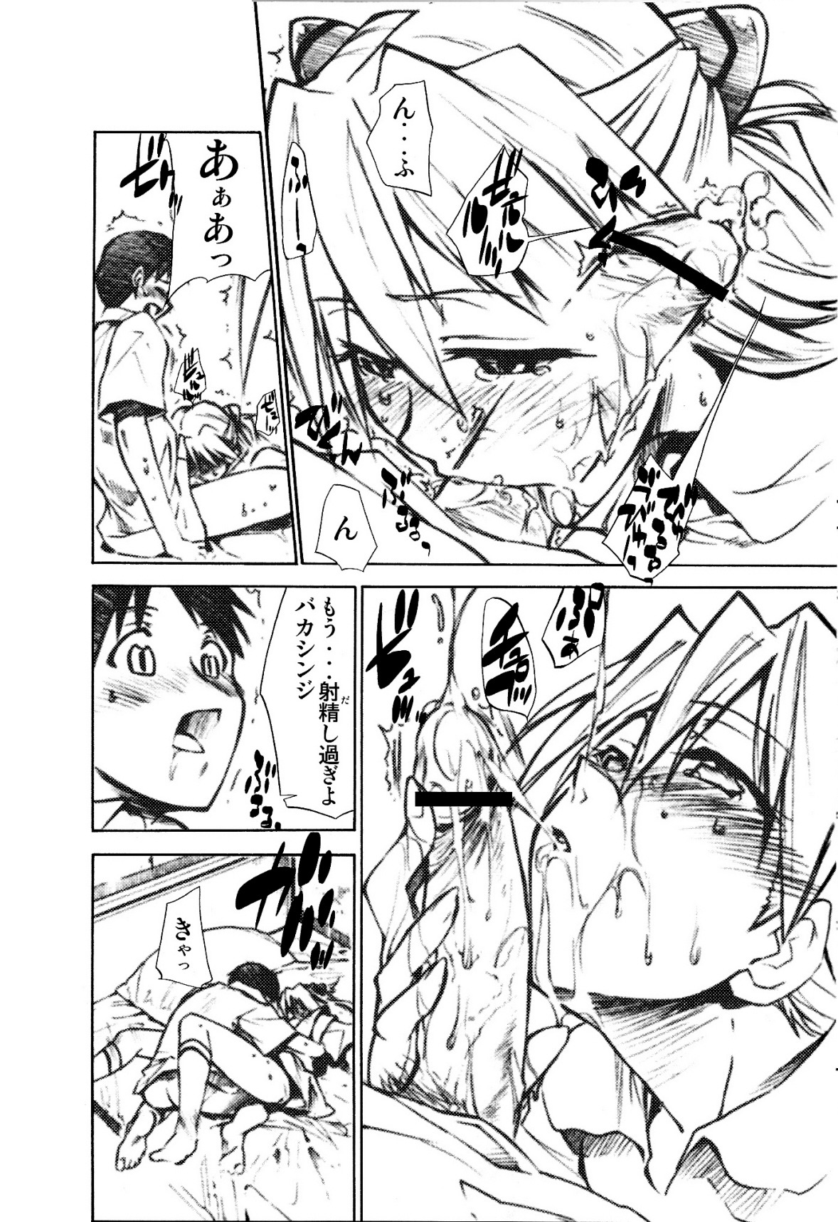 (C73) [スタジオKIMIGABUCHI (きみまる)] RE-TAKE1.5 (新世紀エヴァンゲリオン)