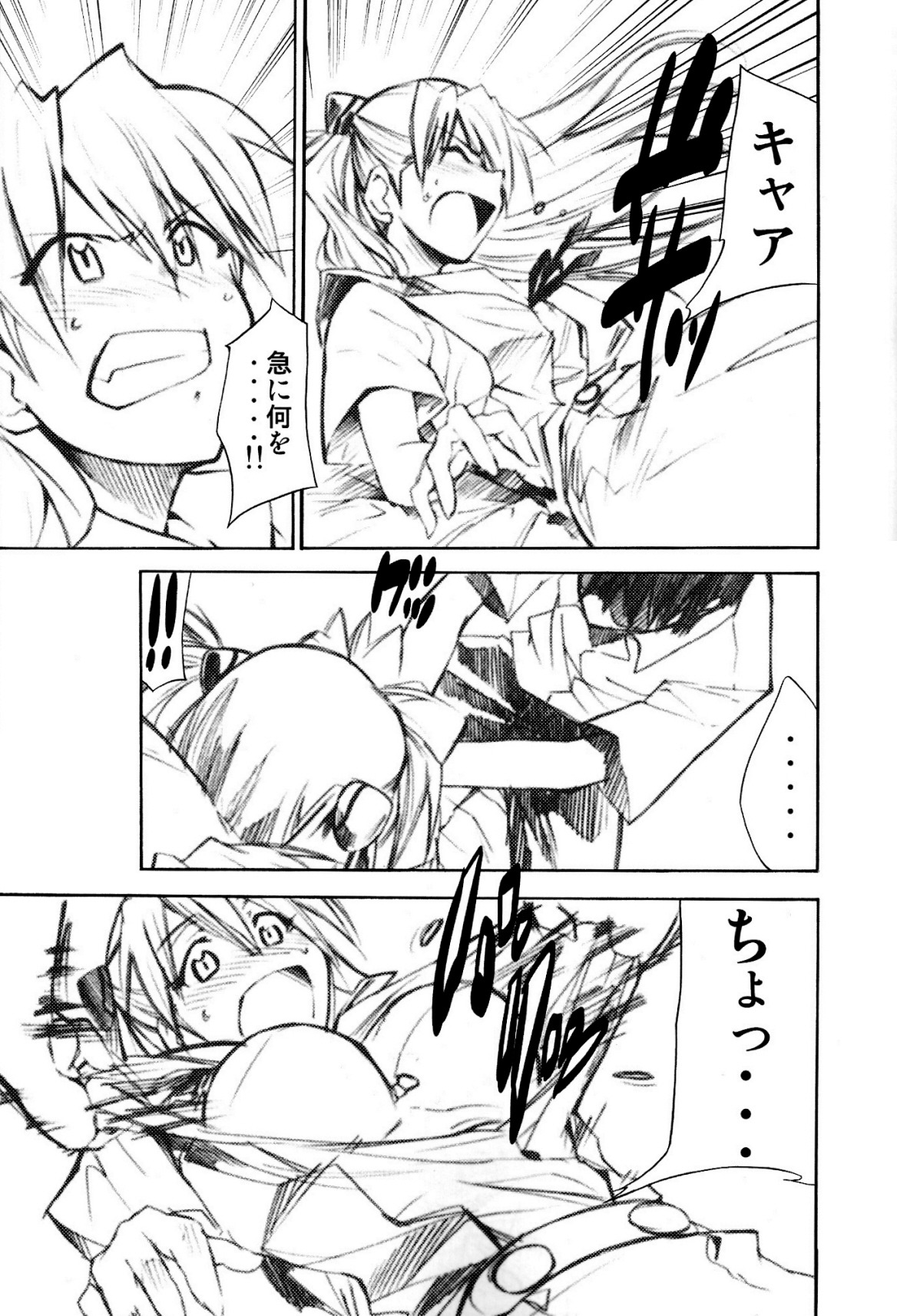 (C73) [スタジオKIMIGABUCHI (きみまる)] RE-TAKE1.5 (新世紀エヴァンゲリオン)