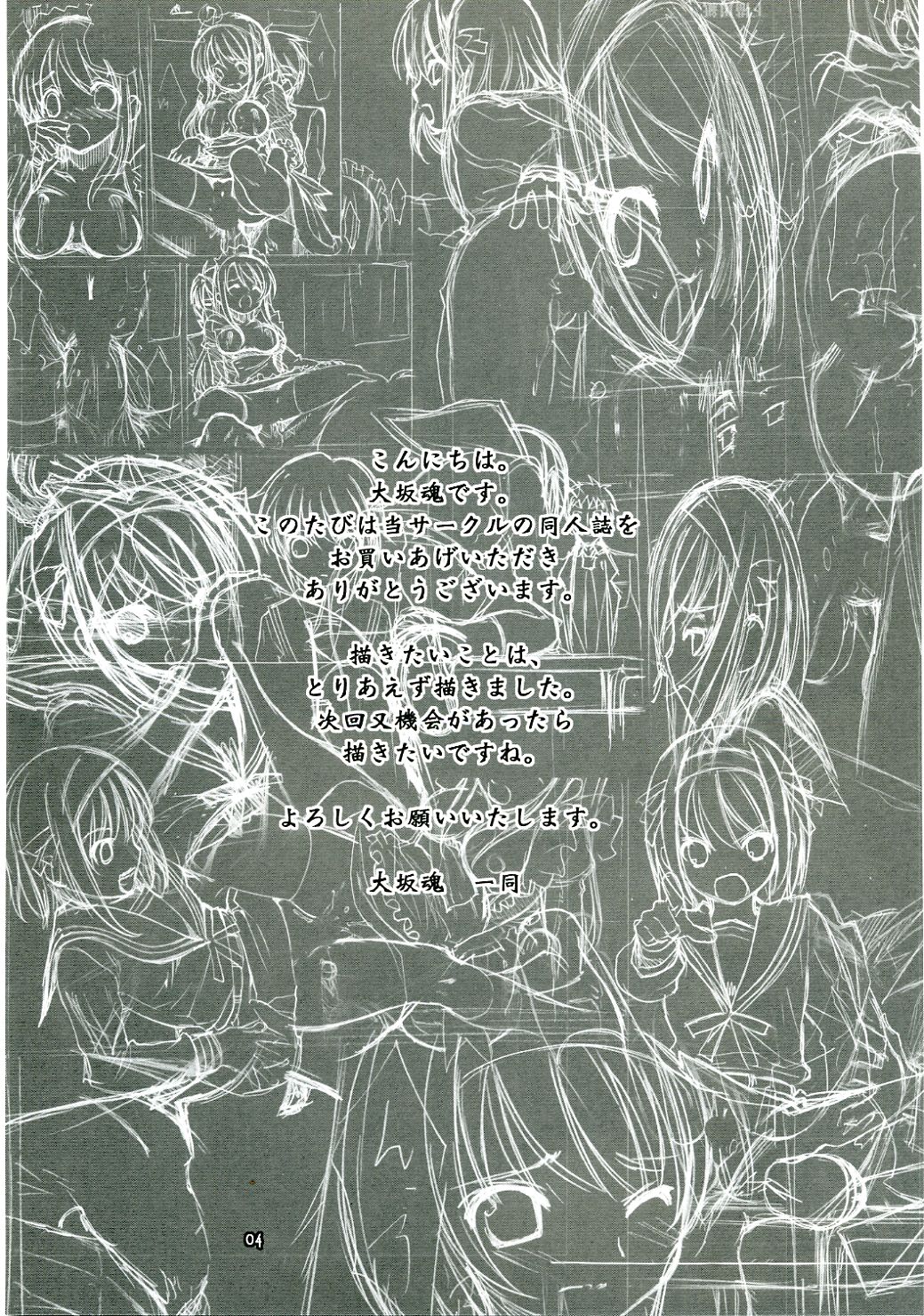 (C70) [大坂魂 (うげっぱ)] 薔薇 (涼宮ハルヒの憂鬱)