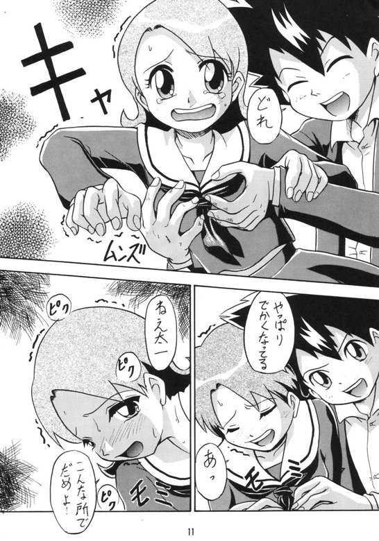 (C58) [あーびーのーまる (にゅーAB)] ZERO TWO (デジモン)