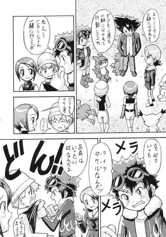 (C58) [あーびーのーまる (にゅーAB)] ZERO TWO (デジモン)