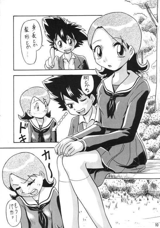 (C58) [あーびーのーまる (にゅーAB)] ZERO TWO (デジモン)