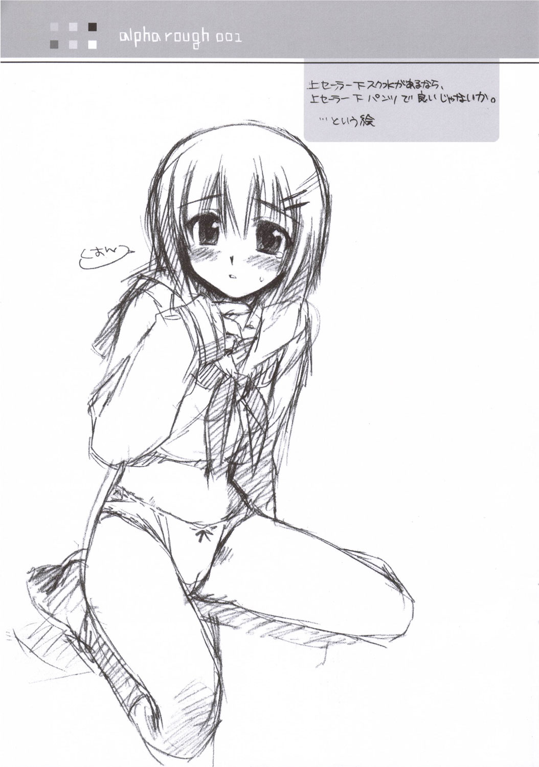 (サンクリ31)[有葉と愉快な仲間たち] ラフイラストでごめんなさい