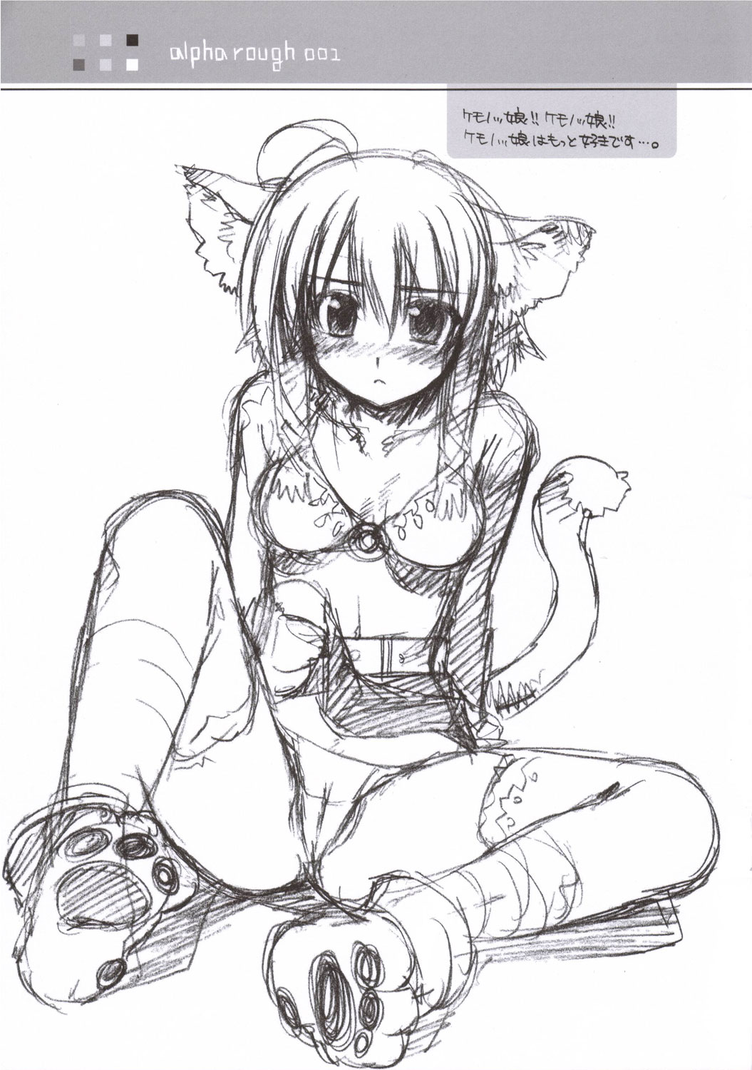 (サンクリ31)[有葉と愉快な仲間たち] ラフイラストでごめんなさい