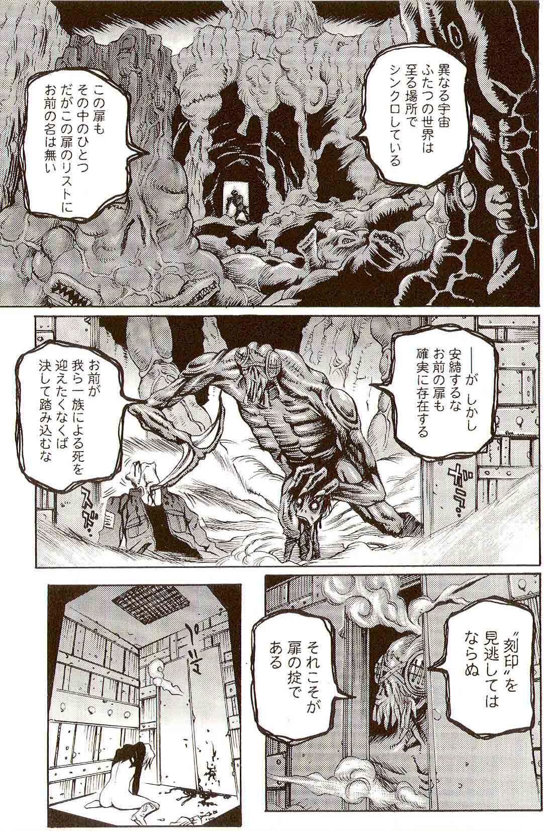 [松川郁] 淫乳100%