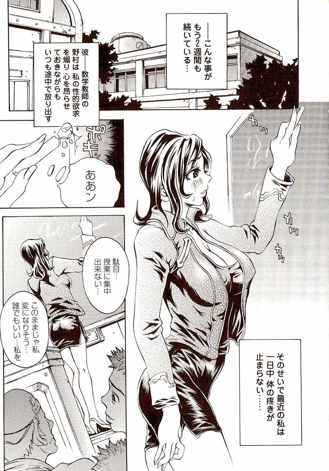 [松川郁] 淫乳100%