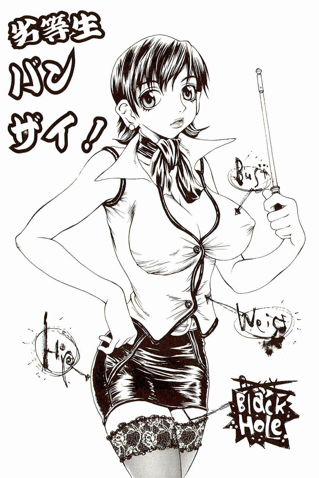 [松川郁] 淫乳100%