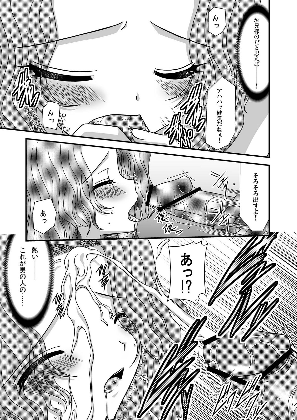 (SC35) [valssu (茶琉)] Albtraum (コードギアス 反逆のルルーシュ)