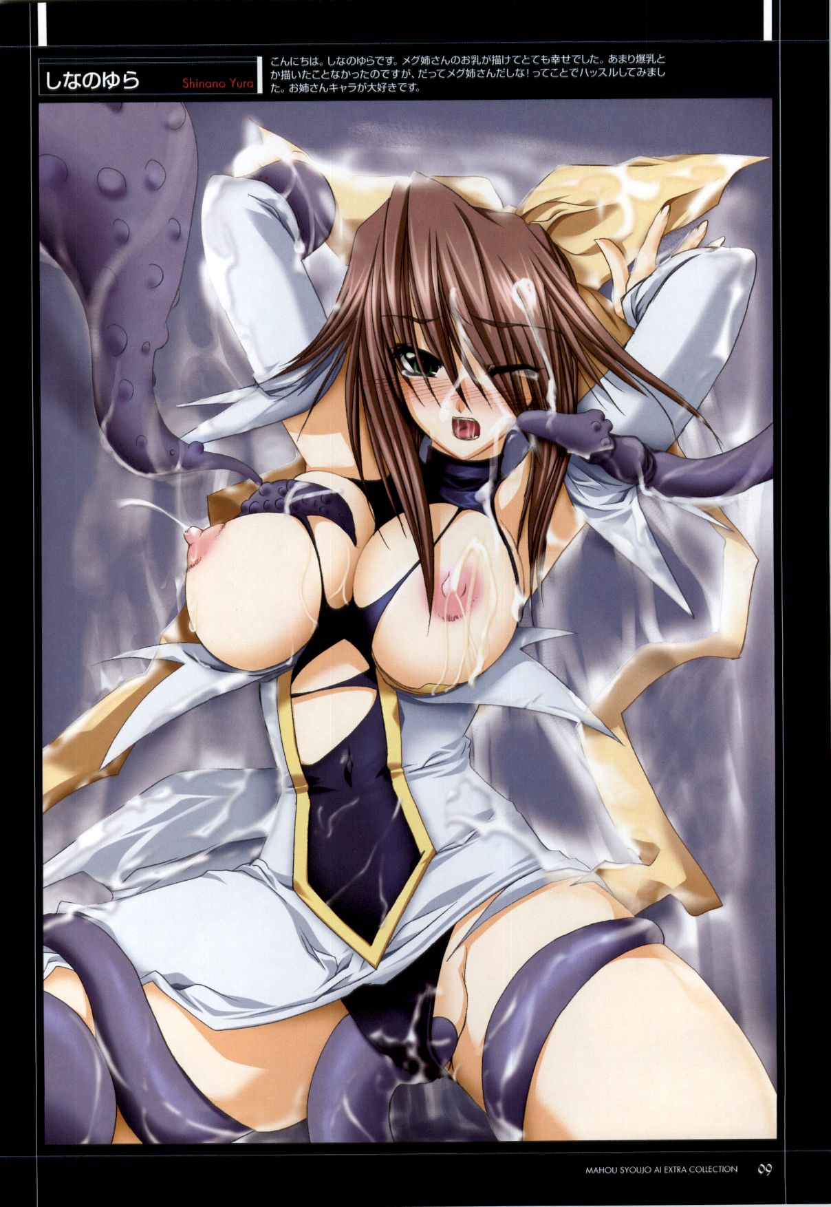 【カラー】魔法少女愛源賀修