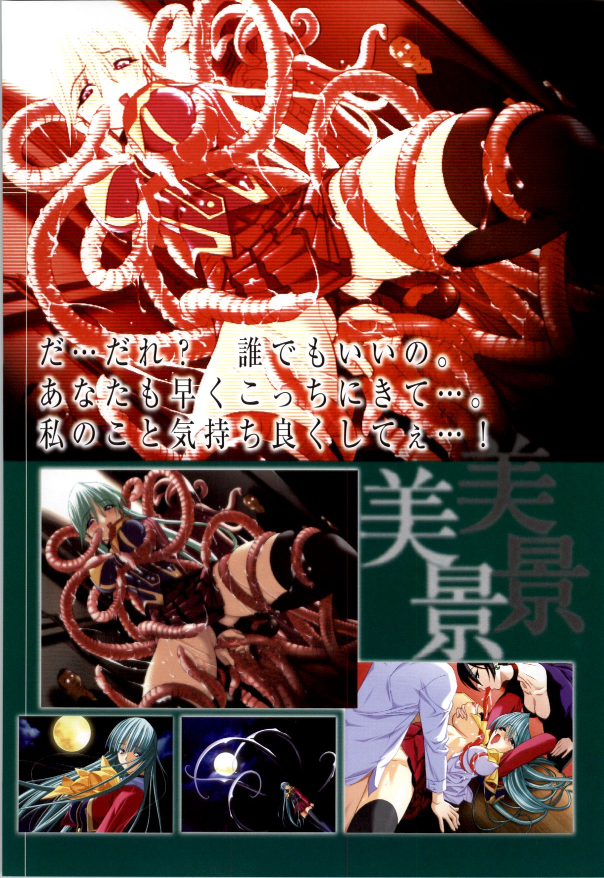 【カラー】魔法少女愛源賀修