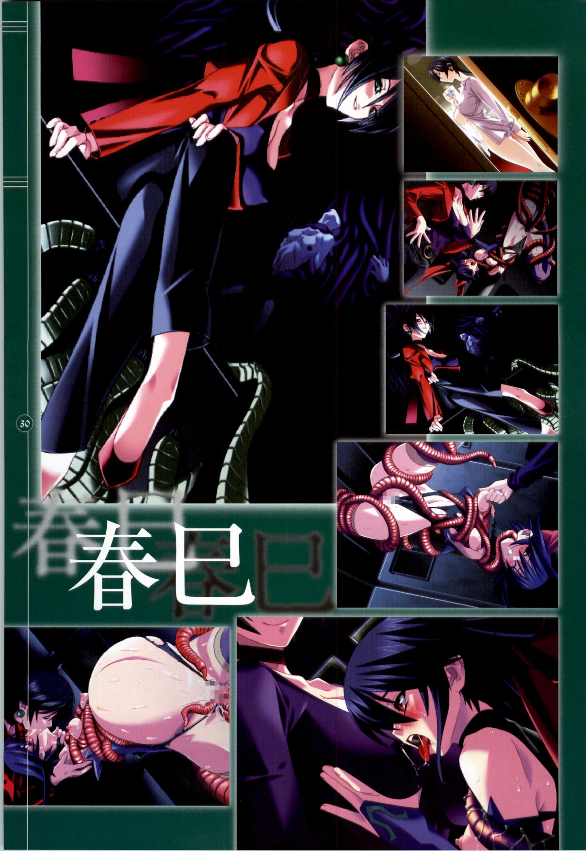 【カラー】魔法少女愛源賀修