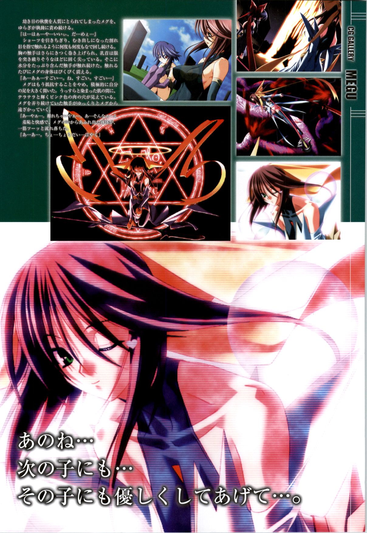 【カラー】魔法少女愛源賀修