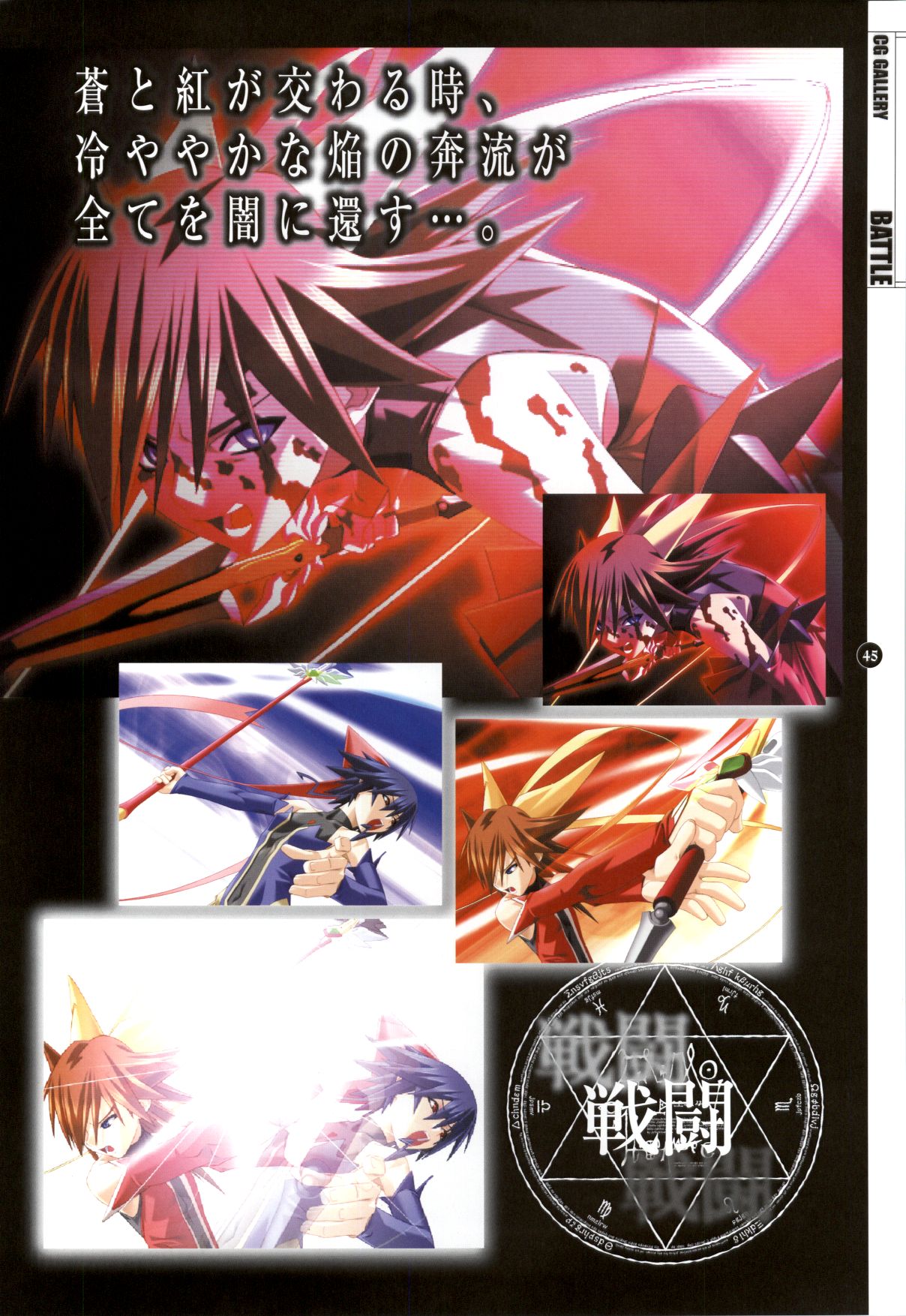 【カラー】魔法少女愛源賀修