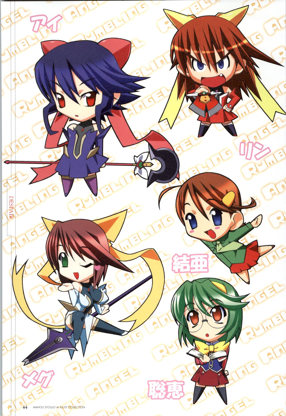 【カラー】魔法少女愛源賀修