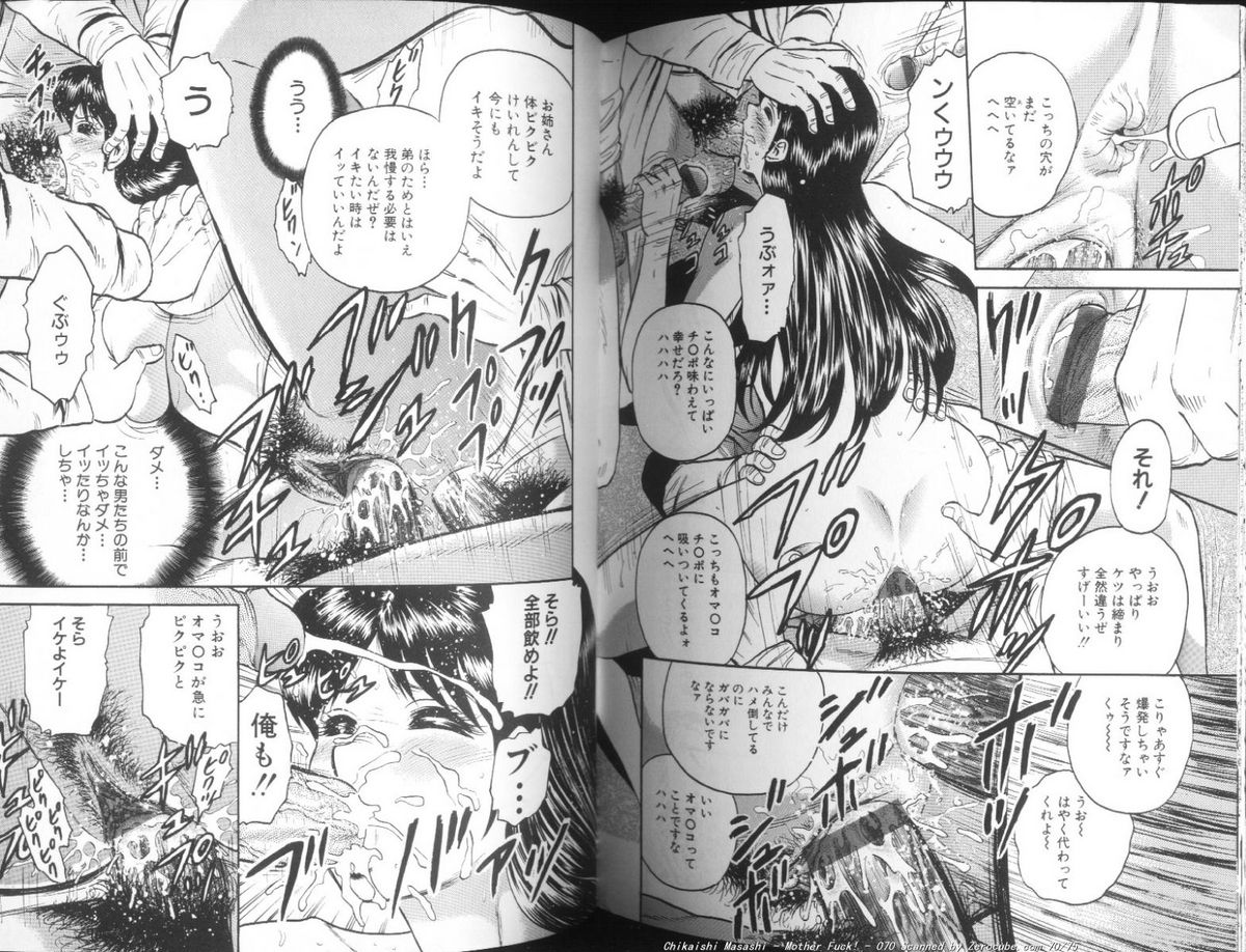 [近石まさし] マザーファック