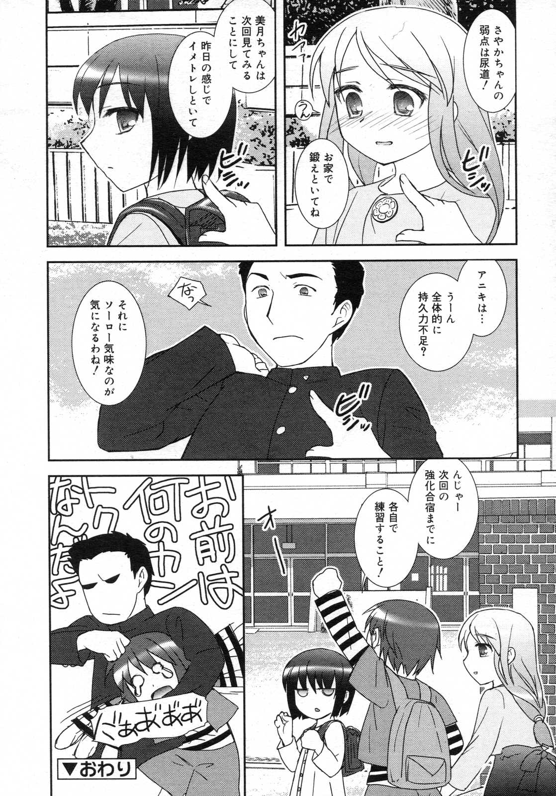 Comic RIN Vol. 29 2007年 5月