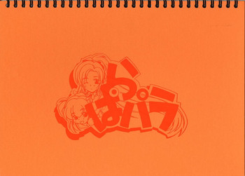 【MARUARAI（新井一樹）】オリジナル画像集