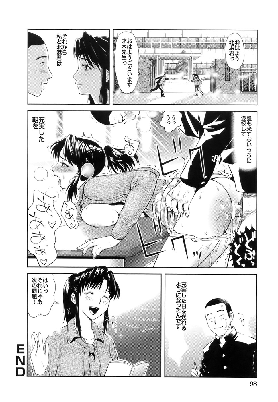 [カマキリ] ごっくんHONEY