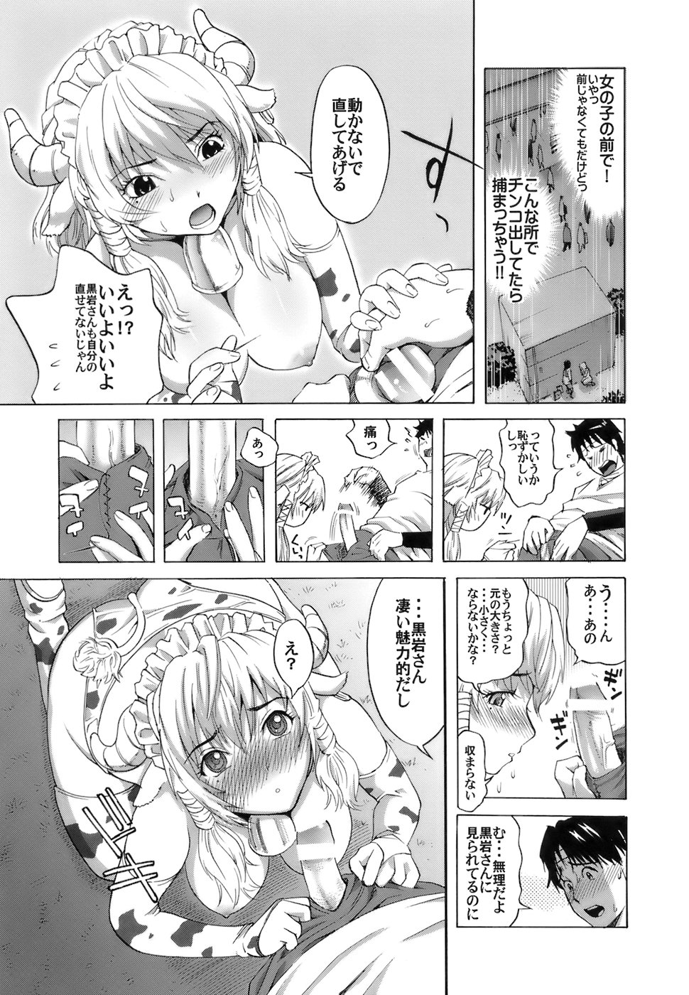 [カマキリ] ごっくんHONEY