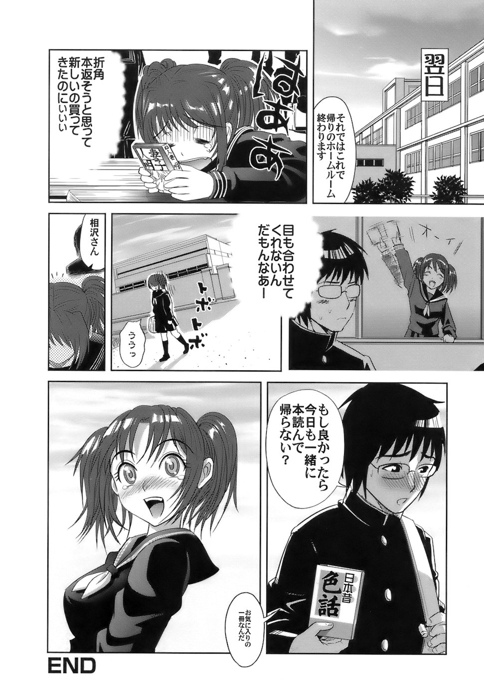 [カマキリ] ごっくんHONEY