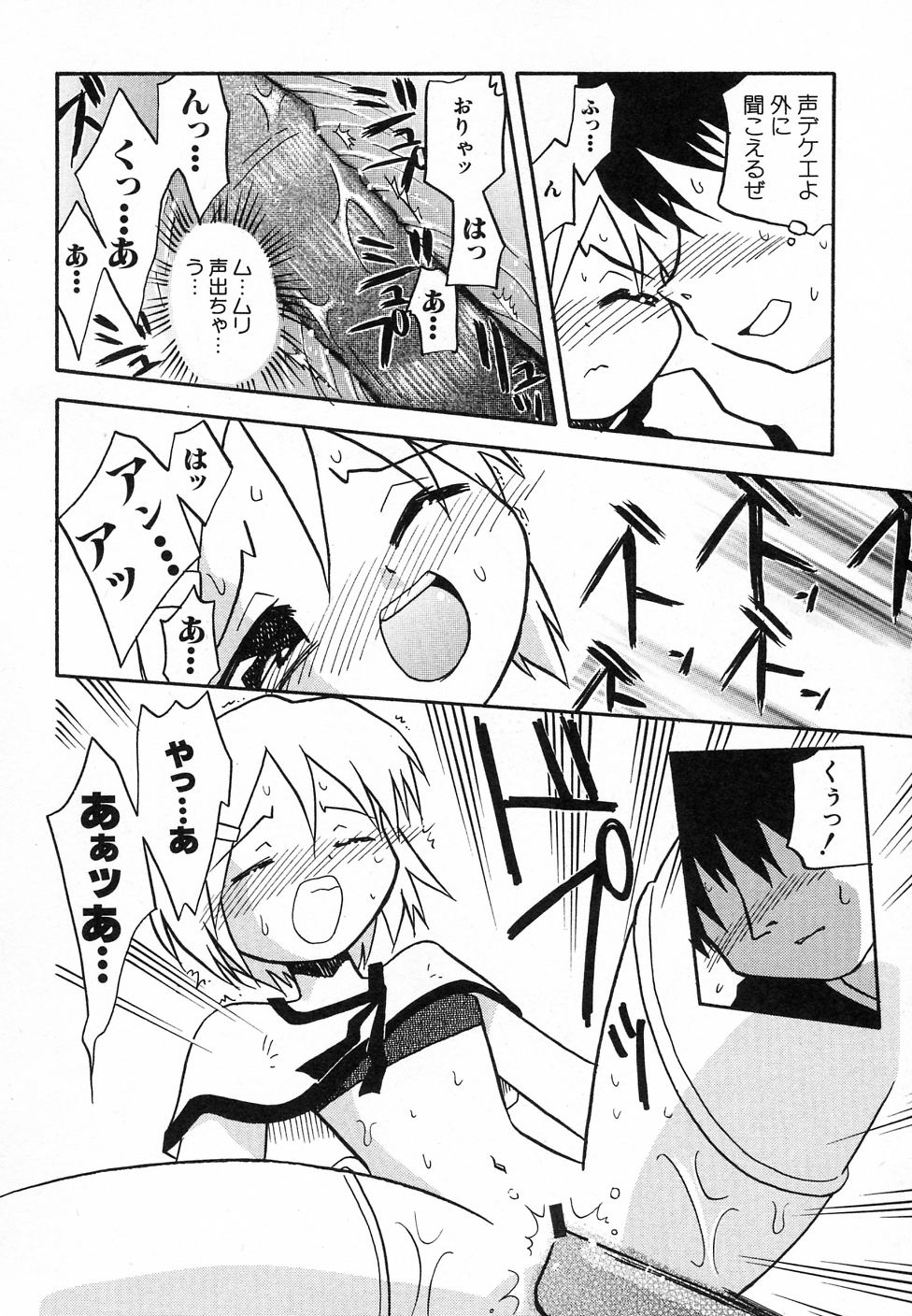 [アンソロジー] 貧乳が斬る!