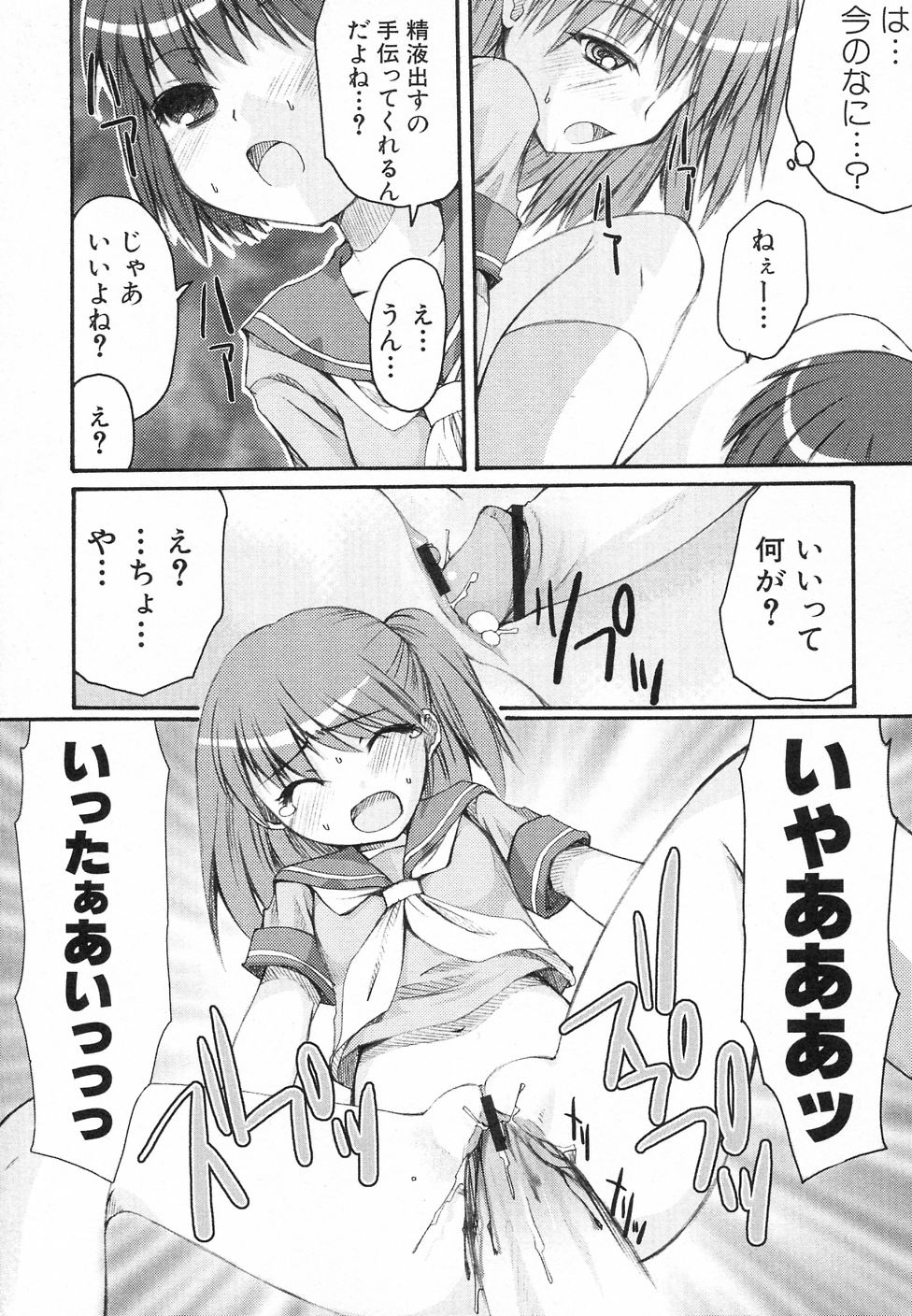 [アンソロジー] 貧乳が斬る!