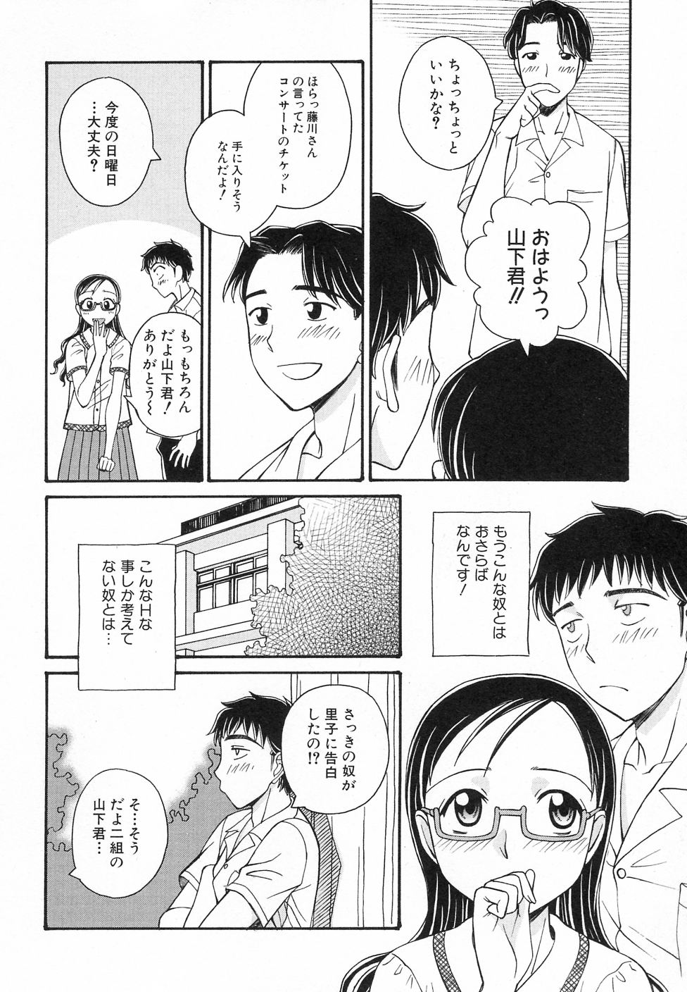 [アンソロジー] 貧乳が斬る!