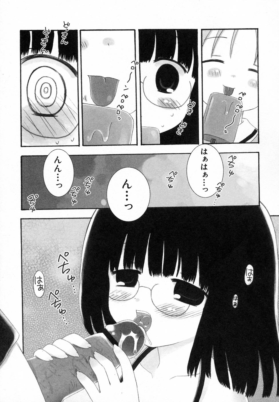 [アンソロジー] 貧乳が斬る!