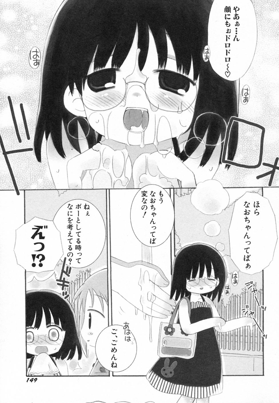 [アンソロジー] 貧乳が斬る!